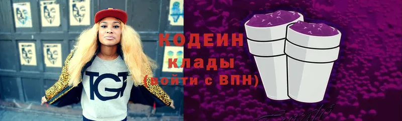 Codein Purple Drank  где найти   Кольчугино 