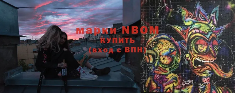 купить наркотики сайты  Кольчугино  Марки NBOMe 1,5мг 